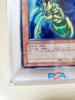 YuGiOh Perfectly Ultimate Great Moth PSA10 DL5 136 Ultimate Rare OCG - Image 5