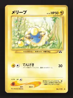 Mareep NO. 179 Common Neo Discovery Pokemon Japanese Lightly Played - Image 1