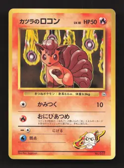 Blaine's Vulpix NO. 037 Non Holo Gym Challenge Deck Pokemon Japanese HP - Image 1