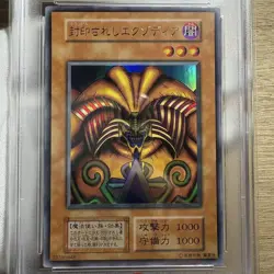 YuGiOh Exodia the Forbidden One PSA10 1999 Ultra Rare Tokyo Dome Promo - Image 3