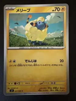 Mareep Pokemon TCG Ninja Spinner m4 027/083 Common Japanese NM - Image 1