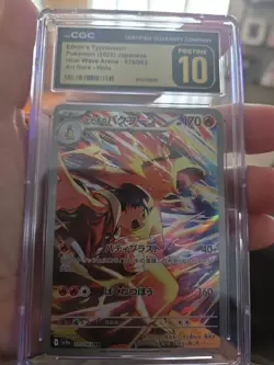 CGC 10 PRISTINE Japanese Ethan's Typhlosion 070/063 Heat Wave Arena Pokemon Card - Image 1