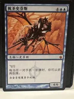 Consecrated Sphinx - MTG - Chinese Simplified - MBS - LP - Image 1
