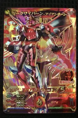 YuGiOh Dark Wyvern Ironborn CP Card Magic Attack Level 5 Rare - Image 1