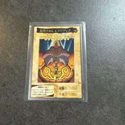 YuGiOh Sealed Exodia Bandai 1999 Trading Card Rare Condition See - Image 1