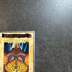 YuGiOh Sealed Exodia Bandai 1999 Trading Card Rare Condition See - Image 4