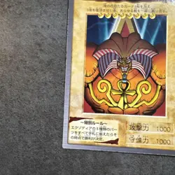 YuGiOh Sealed Exodia Bandai 1999 Trading Card Rare Condition See - Image 5