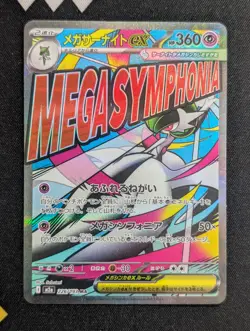 Mega Gardevoir ex - 226/193 M2a: High Class Pack: MEGA Dream ex Pokemon NM Holo - Image 1