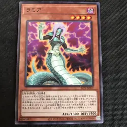 YuGiOh Lamia Trading Card Individual Card - Image 1