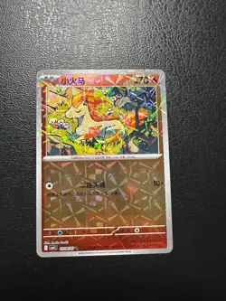 Pokemon TCG -Chinese- Ponyta 0104/07 - Rotary Pattern - Gem Pack Vol. 4 CBB4C - Image 1