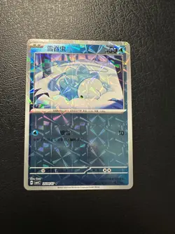Pokemon TCG -Chinese- Snom 2604/07 - Rotary Pattern - Gem Pack Vol. 4 CBB4C - Image 1