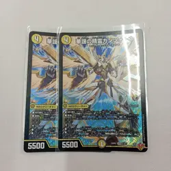 Choose Your Card YuGiOh Kawayu no Seirei Canczone Set - Image 1