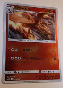 Pokemon Japanese Charizard Foil Uncommon Detective Pikachu 006/024 EXCELLENT-1 - Image 1