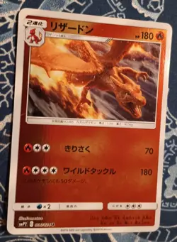 Pokemon Japanese Charizard Foil Uncommon Detective Pikachu 006/024 EXCELLENT-1 - Image 2