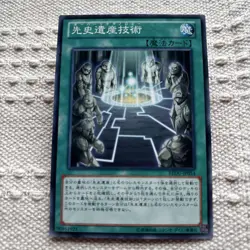 YuGiOh Prehistoric Relic Pyramid Eye Tablet Magic Card Individual Card - Image 2
