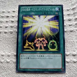YuGiOh Prehistoric Relic Pyramid Eye Tablet Magic Card Individual Card - Image 3
