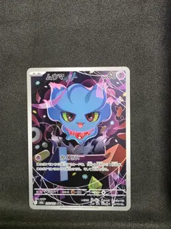 Pokemon - Misdreavus AR 202/193 m2a Mega Dream ex - Japanese NM - Image 1