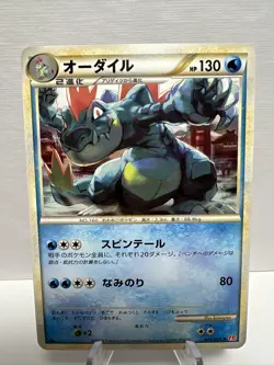 Feraligatr 1st Edition 024/070 2009 L1 Nintendo Pokemon Card Japanese. NM+. - Image 1