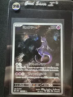 Mewtwo #183/165 SV2a: Pokemon Card 151 NM/NM+ - Image 1