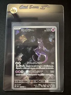 Mewtwo #183/165 SV2a: Pokemon Card 151 NM/NM+ - Image 1