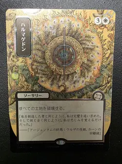 Armageddon (JP Alternate Art) (Silver Scroll Foil) Secrets of Strixhaven - Image 1