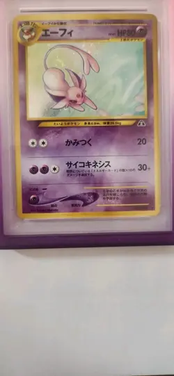 POKEMON JAPANESE NEO 2 2000 #196 ESPEON-HOLO PSA 8 WITH SWIRL 🌀 - Image 3