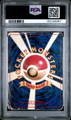 1998 POKEMON JAPANESE PROMO GAME BOY #149 DRAGONITE-HOLO PSA 1 - Image 2