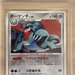 2009 POKEMON JAPANESE ADVENT OF ARCEUS 1ST EDITION #071 SALAMENCE-HOLO PSA 10 - Image 2