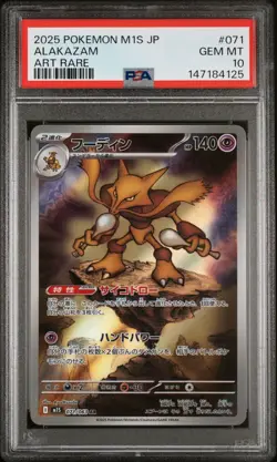 PSA 10 Alakazam 071/063 Art Rare M1S Mega Symphonia Japanese Pokemon - USA - Image 1