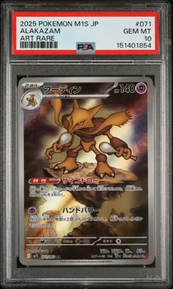 PSA 10 Alakazam 071/063 Art Rare M1S Mega Symphonia Japanese Pokemon - USA - Image 3