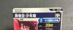 Dragon Ball Super Goku Child Parallel EX2009 Individual Card - Image 3