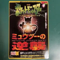 Pokemon Mewtwo Strikes Back Poster Art Card 1998 Japanese Limited - Image 1
