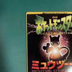 Pokemon Mewtwo Strikes Back Poster Art Card 1998 Japanese Limited - Image 4