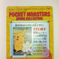 Pokemon Pikachu Holo Card MOVIE4 Rare Select One Card Condition Check - Image 4