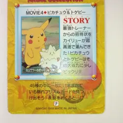 Pokemon Pikachu Holo Card MOVIE4 Rare Select One Card Condition Check - Image 5