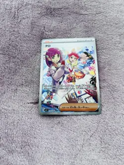 Pokemon Card Taro PokeC Holo Mint Condition Individual Card - Image 2