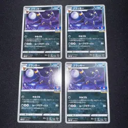 Pokemon Trading Card Umbreon Gym Promo Individual Card Vintage Playable - Image 1