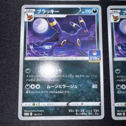 Pokemon Trading Card Umbreon Gym Promo Individual Card Vintage Playable - Image 4