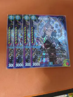 YuGiOh End Timer Zammyute God Art Trading Card Play - Image 1