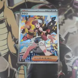 YuGiOh Toko SAR Trading Card Excellent Condition Individual Card - Image 1