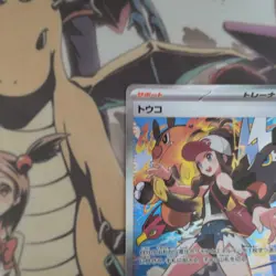 YuGiOh Toko SAR Trading Card Excellent Condition Individual Card - Image 2