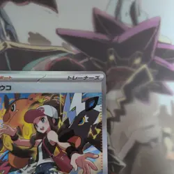 YuGiOh Toko SAR Trading Card Excellent Condition Individual Card - Image 3