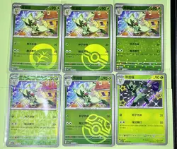 Pokemon Gem Pack Horizons - Floragato 6 Card Lot - 02 01/08-02 06/08 Pack Fresh - Image 1