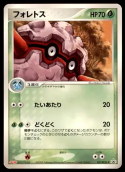 2005 Pokemon Meiji Chocolate Promo Forretress Japanese #101/PCG-P - Image 1