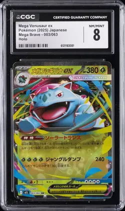 2025 POKEMON JAPANESE MEGA BRAVE - HOLO #003/063 MEGA VENUSAUR EX CGC 8 - Image 1