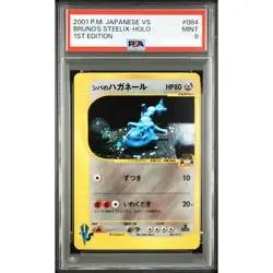 PSA 9 Bruno’s Steelix Holo 084/141 VS Series 1st Edition 2001 Pokemon Japanese - Image 1
