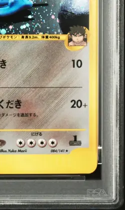 PSA 9 Bruno’s Steelix Holo 084/141 VS Series 1st Edition 2001 Pokemon Japanese - Image 5