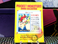 Pokemon Pocket Monsters Vending Holo Prism Sticker #15 MEOWTH rare. - Image 2