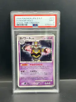 Pokemon PSA 9 MINT JAPANESE Dusknoir (ヨノワール) DPBP#413 Space-Time Creation S#4915 - Image 1