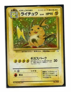 Pokemon Japanese Raichu Fossil No.026 Holofoil Rare Played Foil PL - Image 1